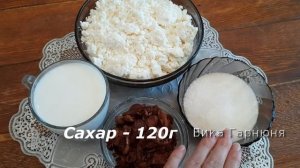 Вкусная творожная масса , для тех, кто на диете