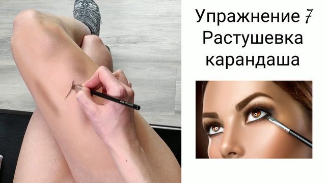 Упражнение 7 – про страшное слово "растушевка" смотреть онлайн