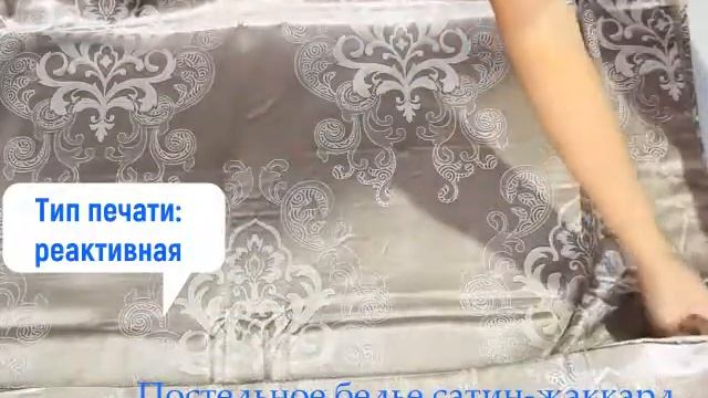 Постельное белье сатин жаккард Valtery арт JC 50 смотреть онлайн