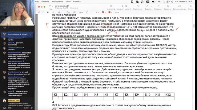 Разбор варианта ЕГЭ #24 смотреть онлайн