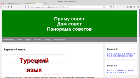 Турецкий язык. Глагол. Делать. Прошедшее время долженствовательного наклонения.