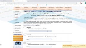 инструкция к сайту Решу егэ