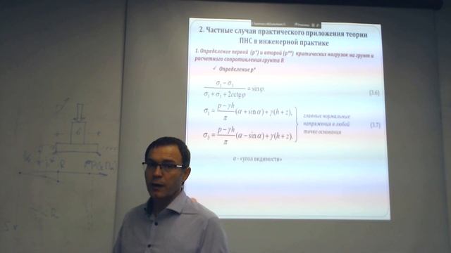 Основы теории предельного напряженного состояния грунтов смотреть онлайн