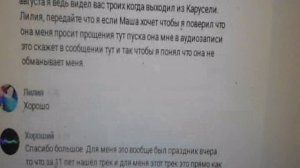 Мини-переписка ВКонтакте с мамой моей одноклассницы