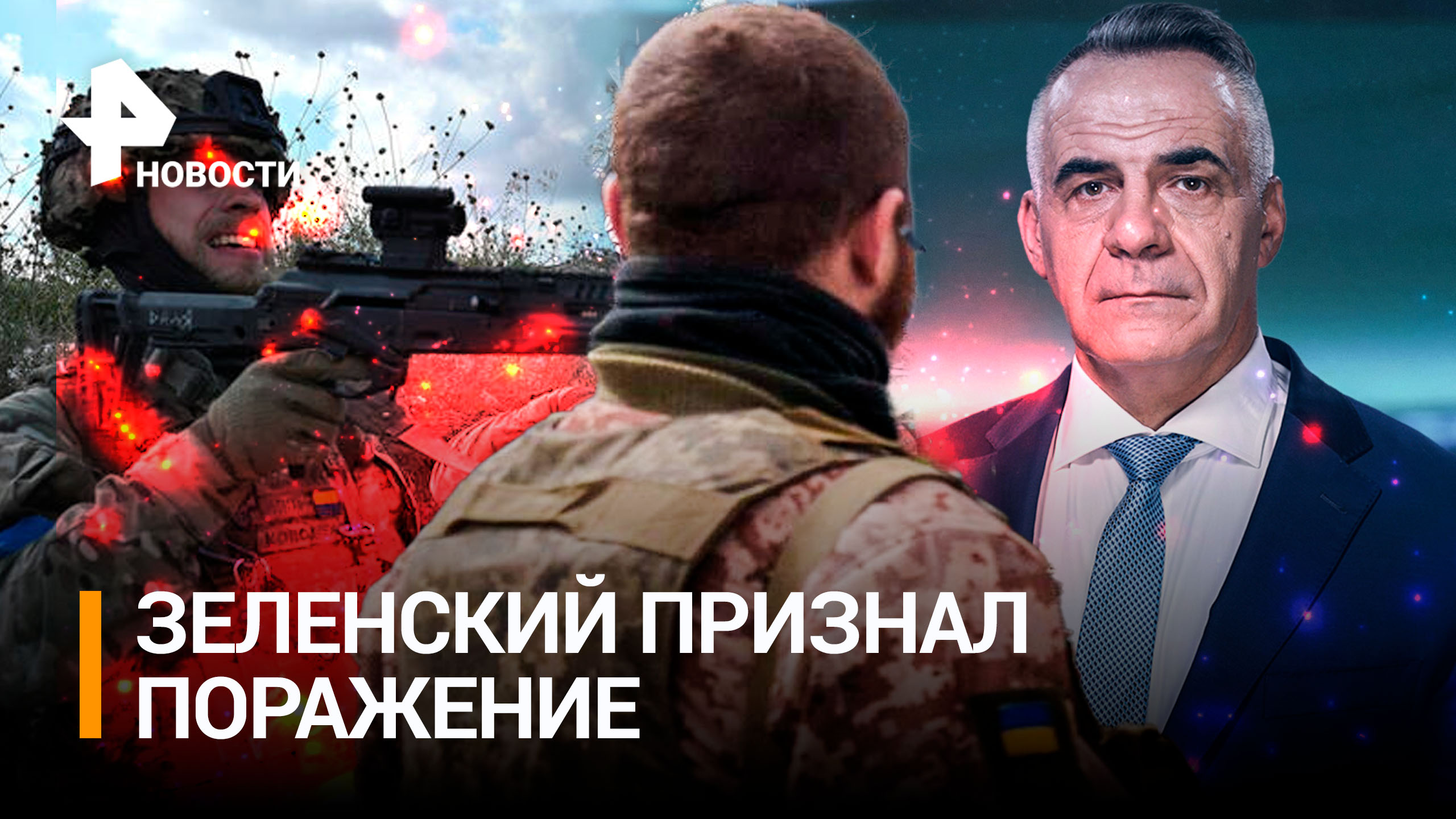 Зачем Киев бросает на убой украинских военных на донецком направлении / Итоги с Петром Марченко