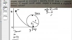 Закон сохранения энергии 10 класс