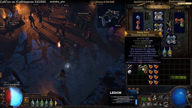 [PoE] Перфектим Bane, Орбы на Масла Мегалут, Выбрали Новый Билд (Делириум День 8) смотреть онлайн