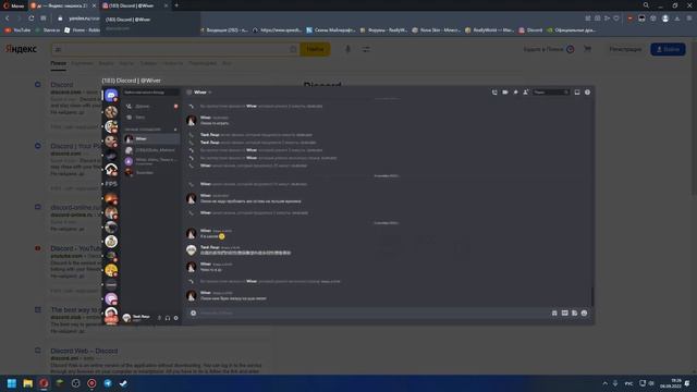 Как Решить Проблему С RTX подключением в Дискорд??? Ответ Тут!!! смотреть онлайн