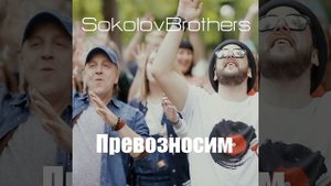 Я Победитель