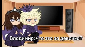 |Реакция родителей вари на неё|СП|Гача клуб|Владаря|