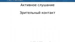 Взаимопонимание