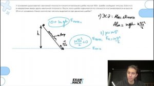 У основания шероховатой наклонной плоскости покоится маленькая шайба массой 100 г - №22962