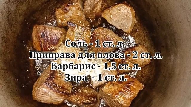 Как приготовить плов