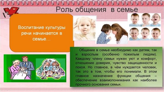 Роль семьи в социально коммуникативном развитии детей раннего возраста
