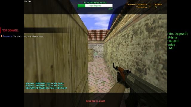 играю миксы на FastCup.NET смотреть онлайн