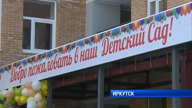 Открытие детского сада смотреть онлайн