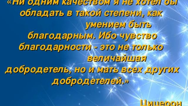 Видеоролик ко дню благодарности смотреть онлайн