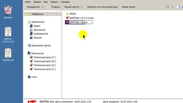 Урок 37. Версии 11 и 12 BluffTitler одновременно на компьютере. смотреть онлайн