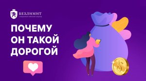 Что такое красивый номер телефона и почему он такой дорогой