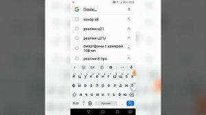 как сломать телефон.