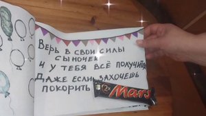 Сладкая открытка!
