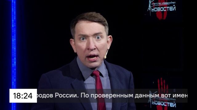 Криминальные новости