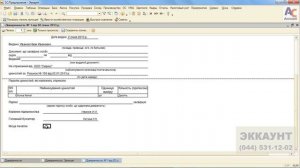 1С Бухгалтерия 8   самоучитель, видео урок №16   Редактирование печатной формы