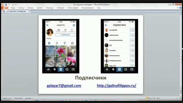 Гео-таргетинг. Как сортировать подписчиков по разным регионам? Секреты Instagram