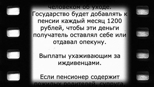 СРОЧНО: 11 доплат к пенсии, о которых молчат!