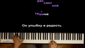Вирус - Города ● караоке | PIANO_KARAOKE ● ᴴᴰ + НОТЫ & MIDI
