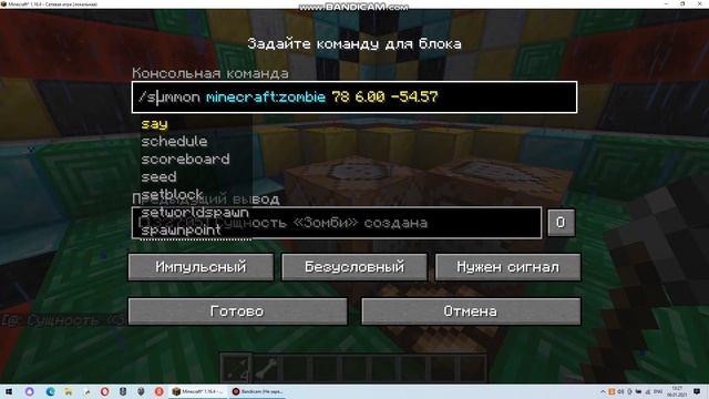 Как заспавнить зомби с помощью командного блока? Как вывести сообщение на экран? смотреть онлайн