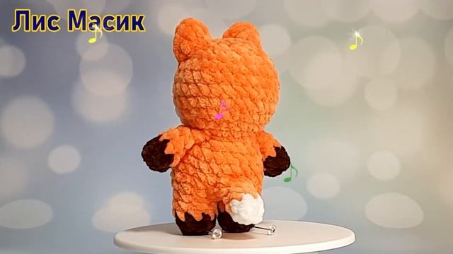Лисёнок Масик крючком из плюшевой пряжи.