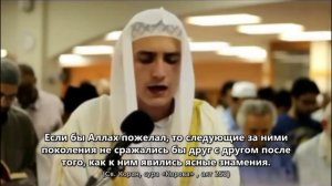 Мусульмане читают Коран: Американский юноша по имени Фатих