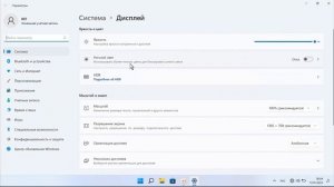 Как включить Ночной свет Windows 11