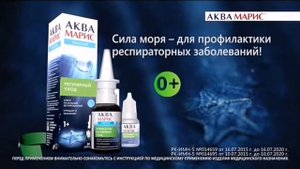 Аква марис (реклама)