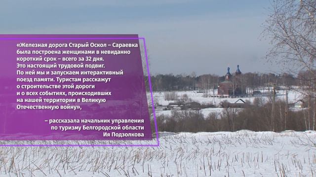 Ретро-паровоз с двумя вагонами будет запущен 5 февраля, в день освобождения Старого Оскола смотреть онлайн