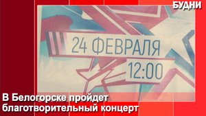 «Слава защитникам Отечества»