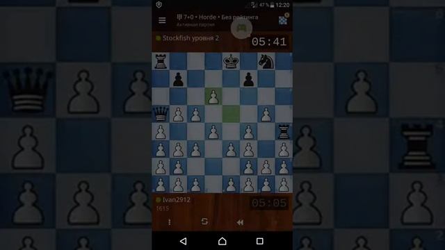 Необычные шахматы, ОРДА игра на Личесс