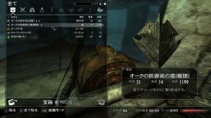 Skyrim LE DLC 21 ：ヌチュアンド・ゼル～採掘地消えた探検隊