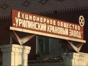 Репортаж КТВ из Урюпинска. Чем живут люди?