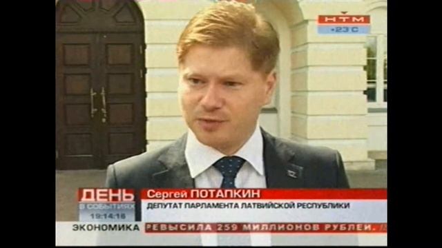 Приезд делегации Латвийской республики