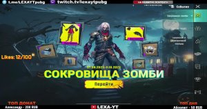 ИГРАЕМ ПАБЛИК / БЕРЕМ АС-МАСТЕРА / РОЗЫГРЫШИ ЗА ЛАЙКИ / СТРИМ PUBG MOBILE !!!