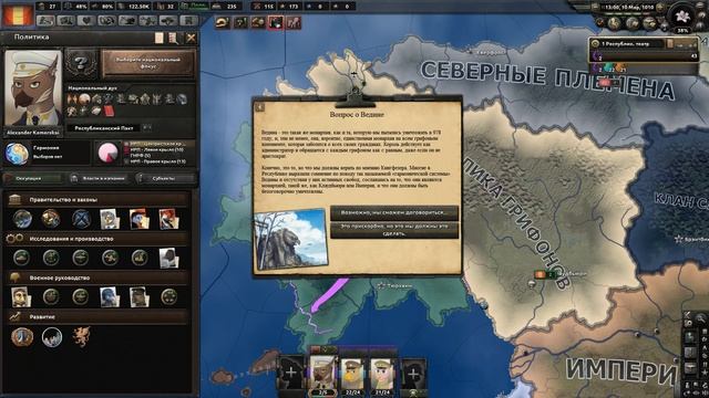 №3 Свободный Север | Антанта [Equestria at War] смотреть онлайн