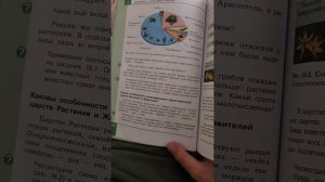 Биология 5класс параграф16 разнообразие организмов и их классификация