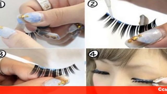 как правильно приклеить накладные ресницы смотреть онлайн