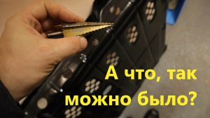 Отверстия в защиту двигателя авто