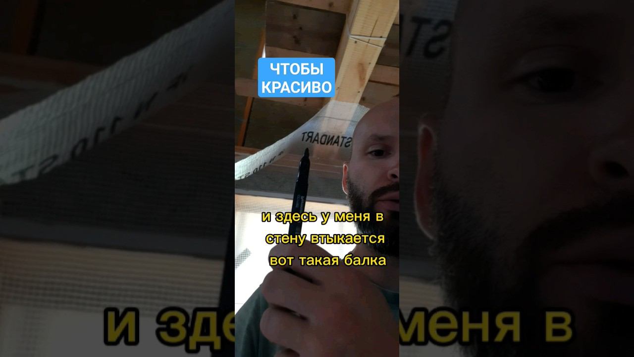 Пароизоляция и нюансы #каркаснаямануфактура