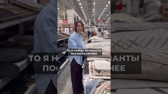 Выбираем стильный ковер ☑️ #современныйремонт #дизайнинтерьера #интерьер  #ковер #shorts