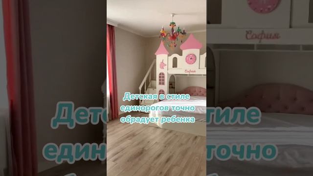 Дочка обожает единорогов? Детская в стиле зАмка единорогов точно ее обрадует #детскаямебельназаказ
