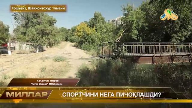 ❗️СПОРТЧИНИ НЕГА ПИЧОҚЛАШДИ? ❗️